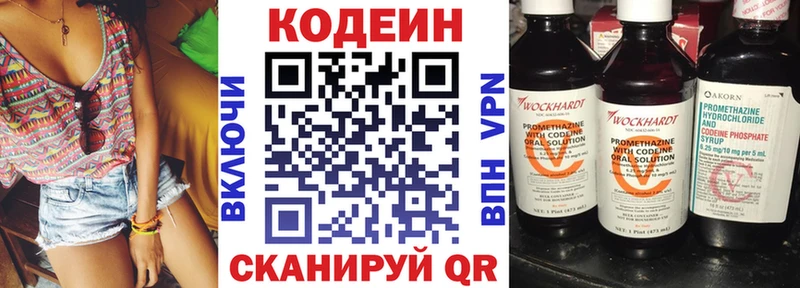 дарк нет клад  Карабулак  Кодеин напиток Lean (лин) 