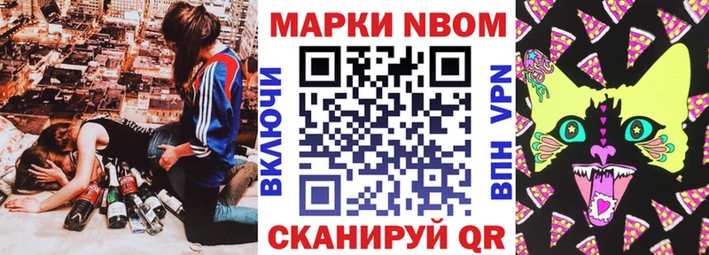 Марки N-bome 1500мкг Карабулак